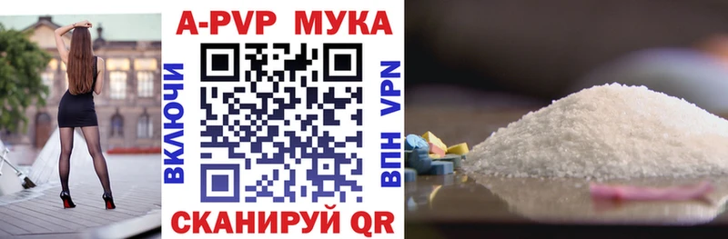 Купить где  Шацк  А ПВП мука 