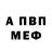 MDMA кристаллы Voda Trash
