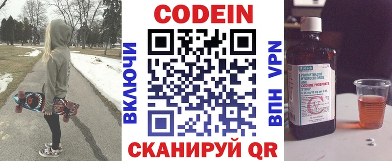 Купить  Шацк  Кодеиновый сироп Lean напиток Lean (лин) 