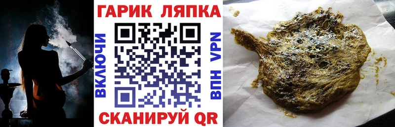 ГАШИШ убойный Купить закладки Шацк