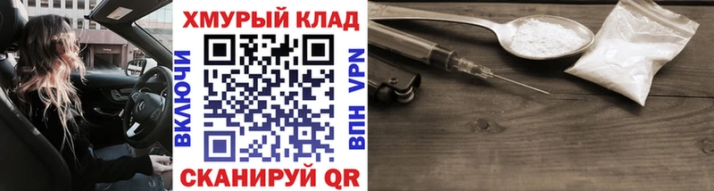 ГЕРОИН белый  Купить  Шацк 