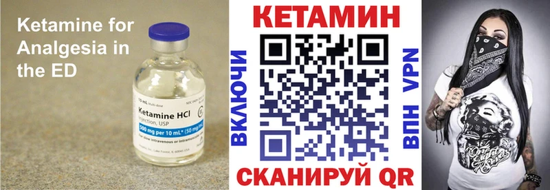 Купить  Шацк  Кетамин VHQ 