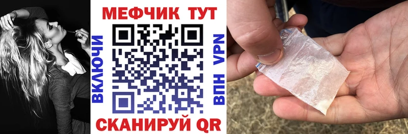 Меф mephedrone  Купить закладки  Шацк 