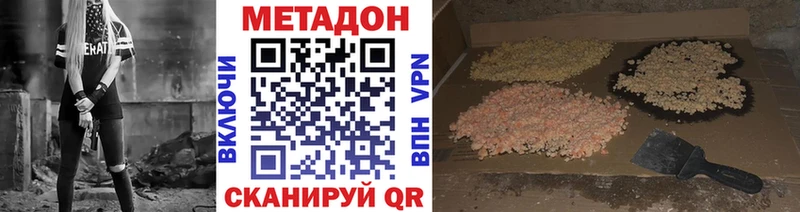 МЕТАДОН белоснежный Купить Шацк