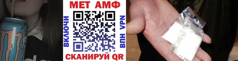 Первитин Methamphetamine  Купить  Шацк 