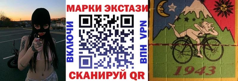 Марки NBOMe 1,8мг  Купить закладки  Шацк 